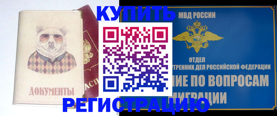 временная регистрация госуслуги в Куровском