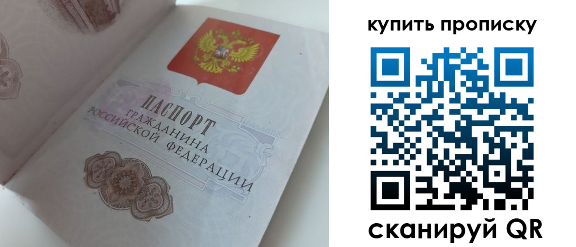 временная регистрация недорого в Куровском