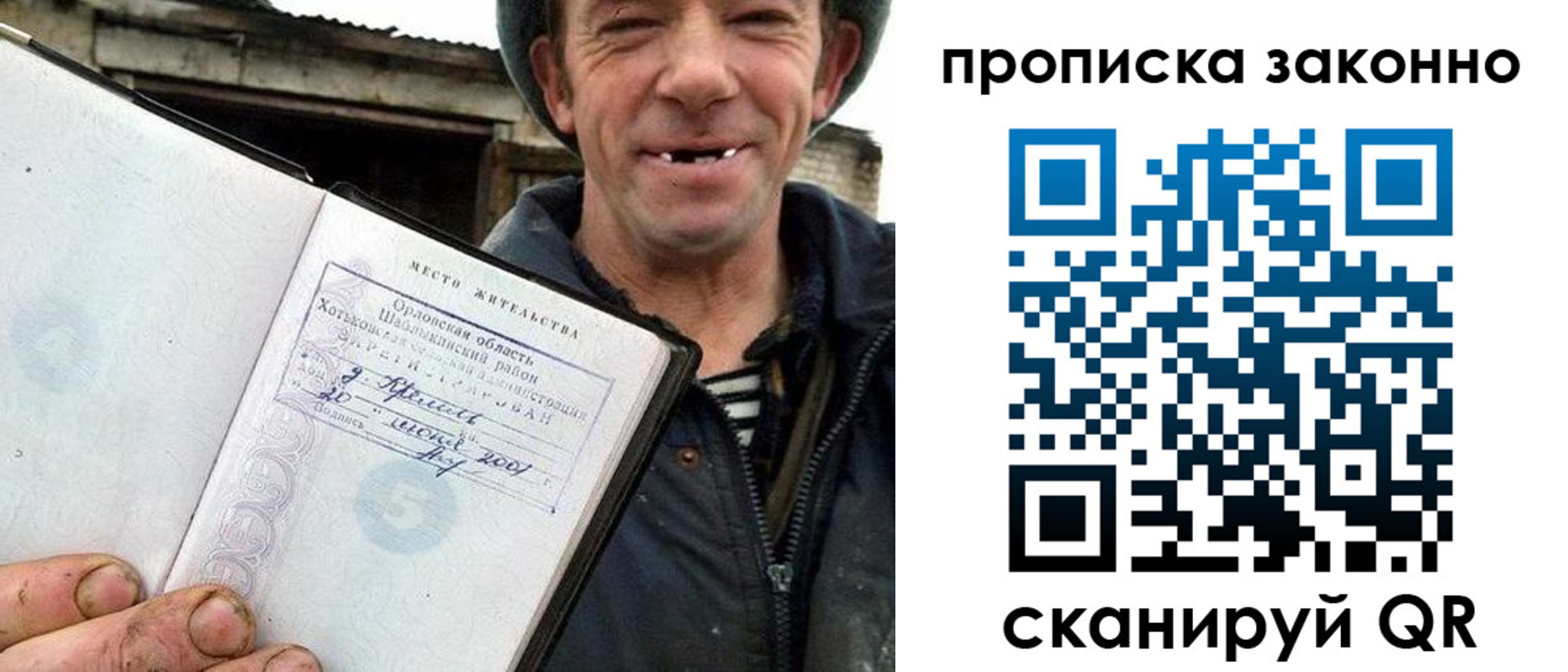 прописка гарантия в Куровском