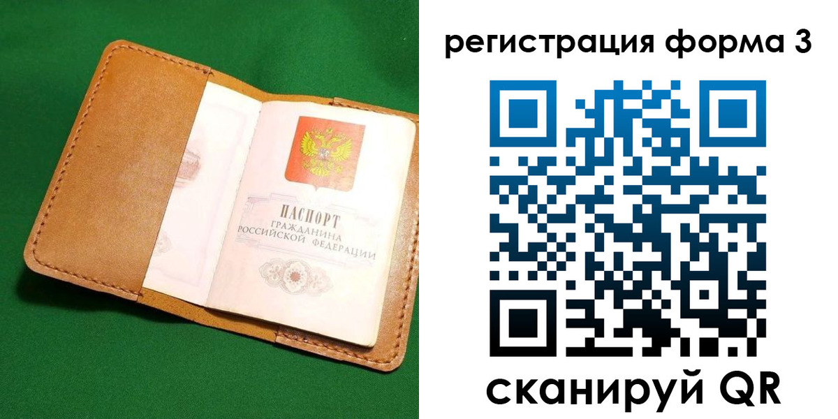прописка законно в Куровском