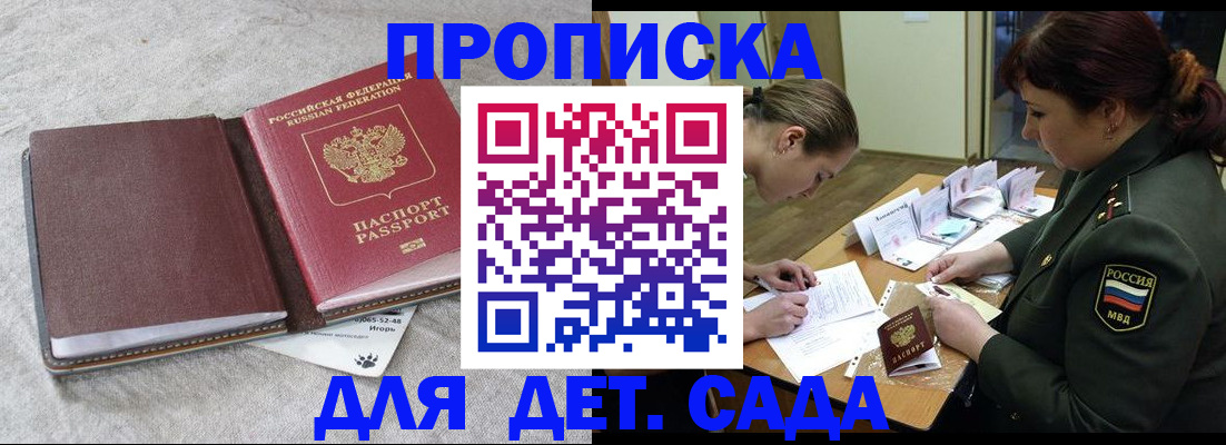 временная регистрация собственник в Куровском